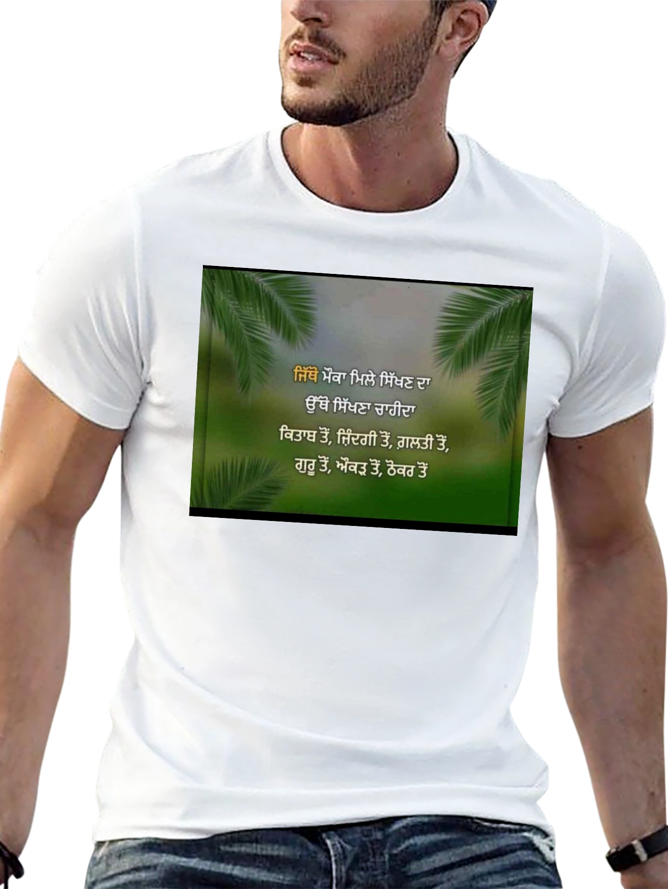 Inspirational Punjabi T-Shirt