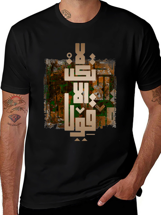 Arabic Calligraphy Graphic Tee - Stylish Cotton Blend T-Shirt