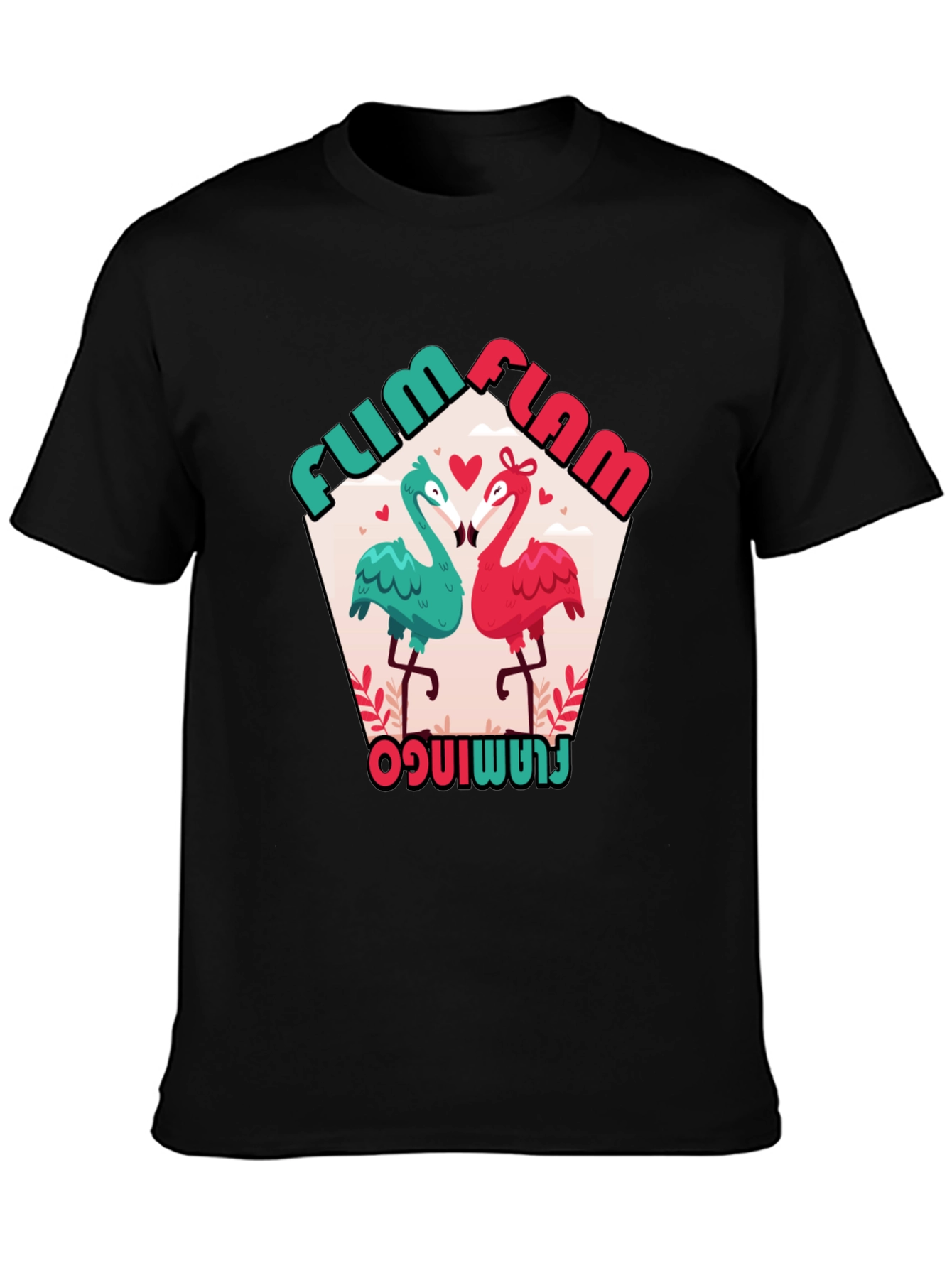 Fum Flam Flamingo Black Graphic Tee