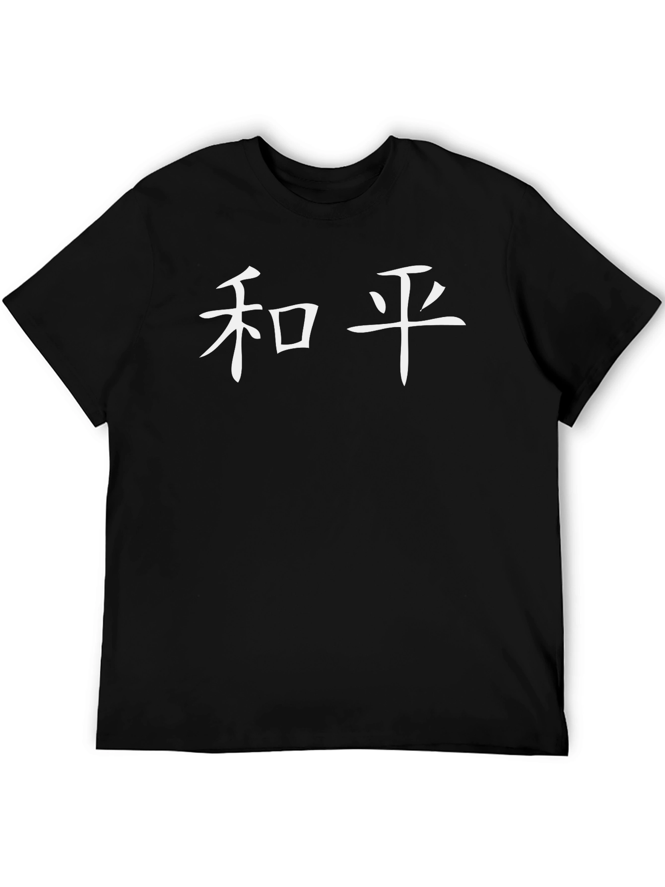 Peace Symbol T-Shirt - Classic Style