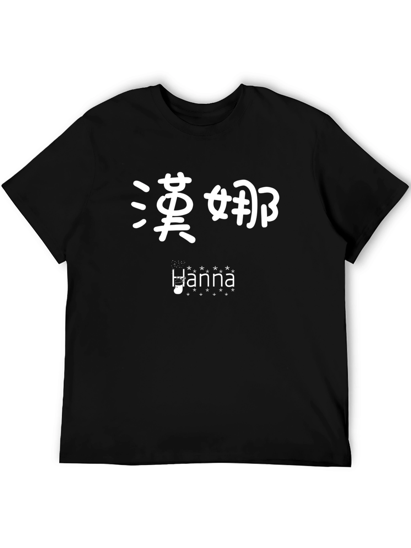 Personalized Hanna Name T-Shirt - Black Cotton Tee