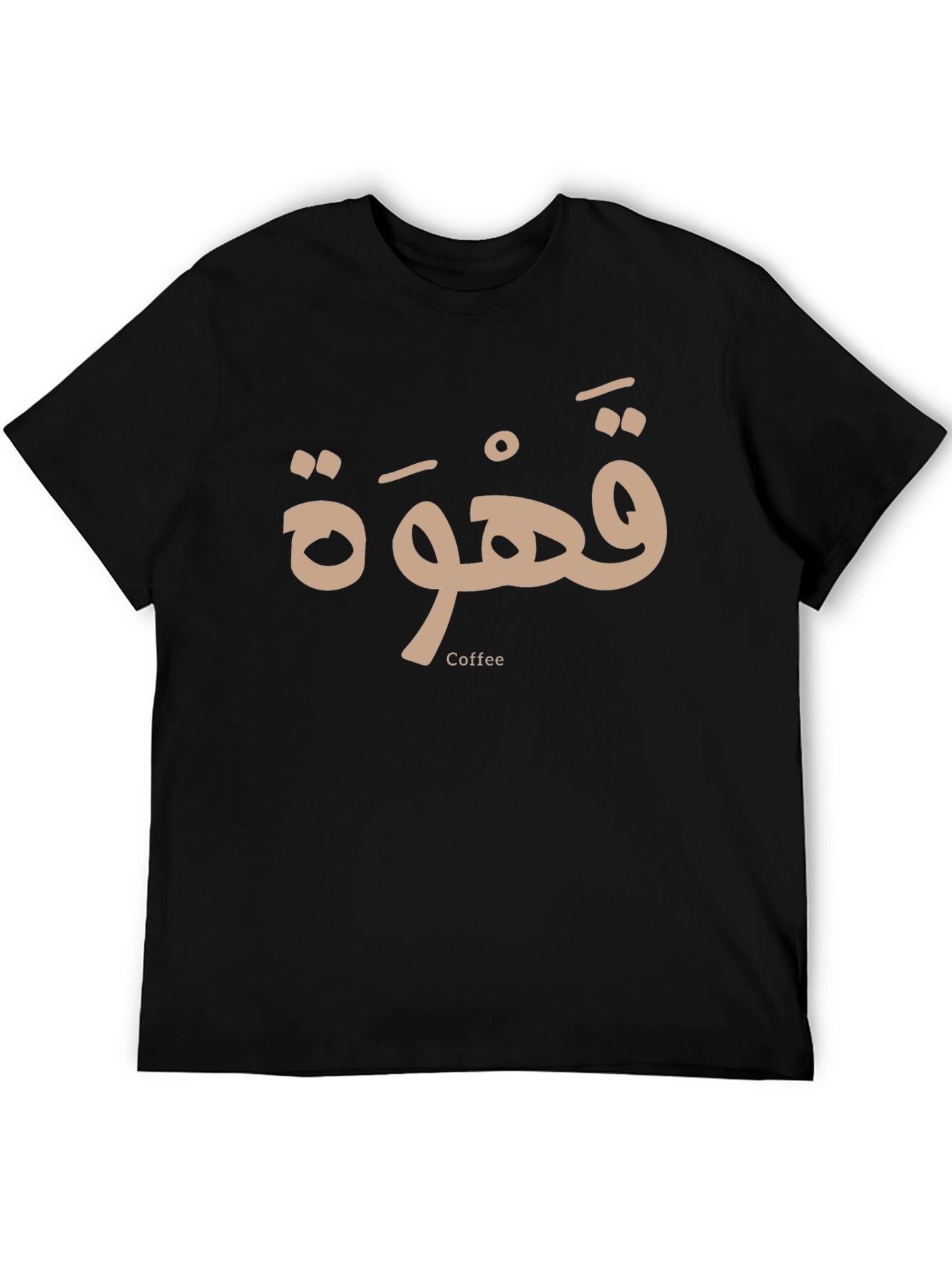 Coffee Arabic Calligraphy T-Shirt - Unisex
