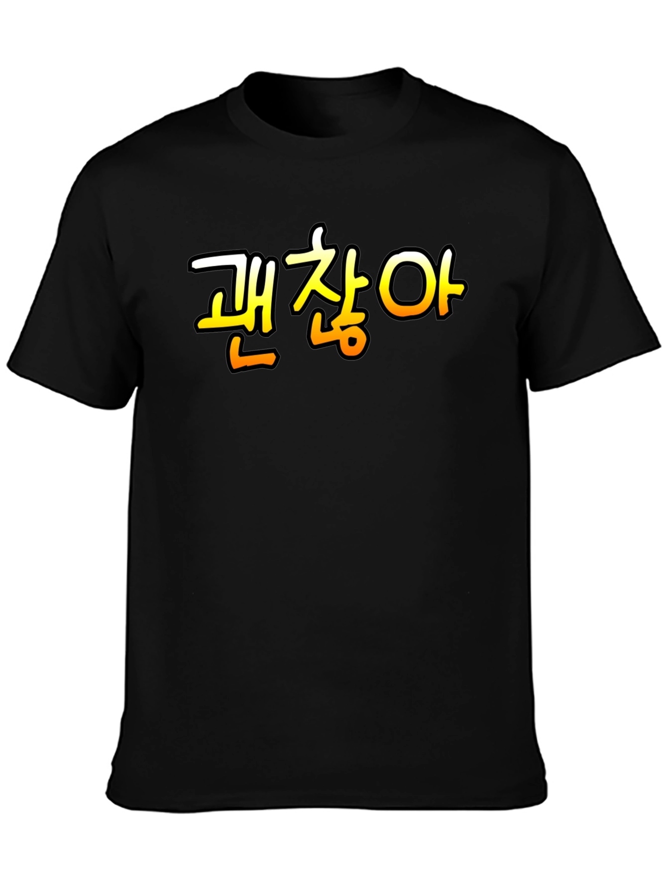 Korean 괜찮아 Gwaenchanha T-Shirt: Its Okay