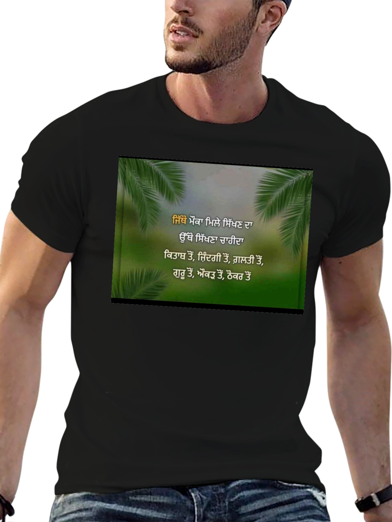 Inspirational Punjabi T-Shirt