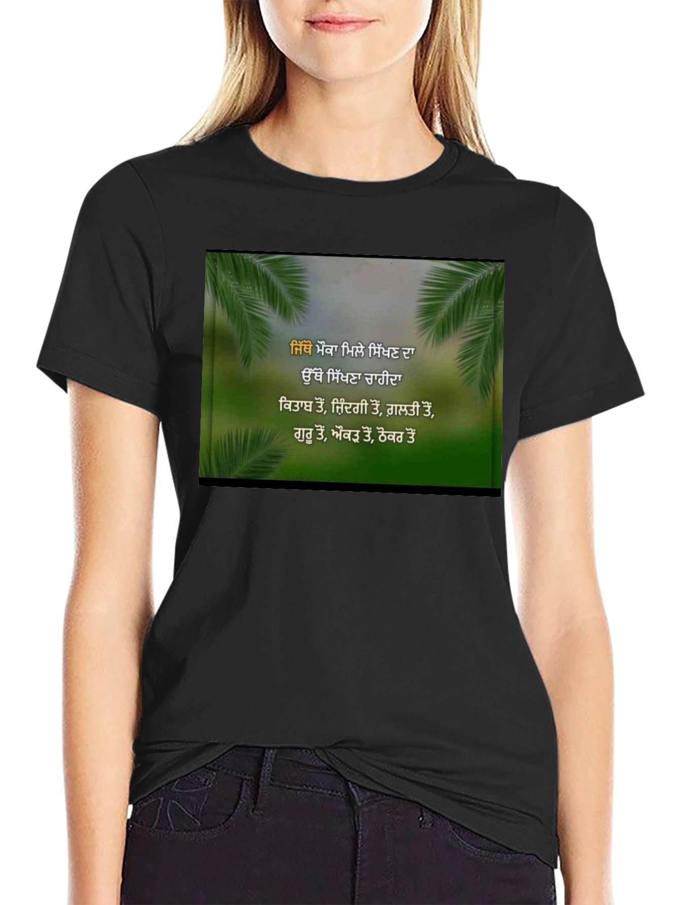 Inspirational Punjabi T-Shirt