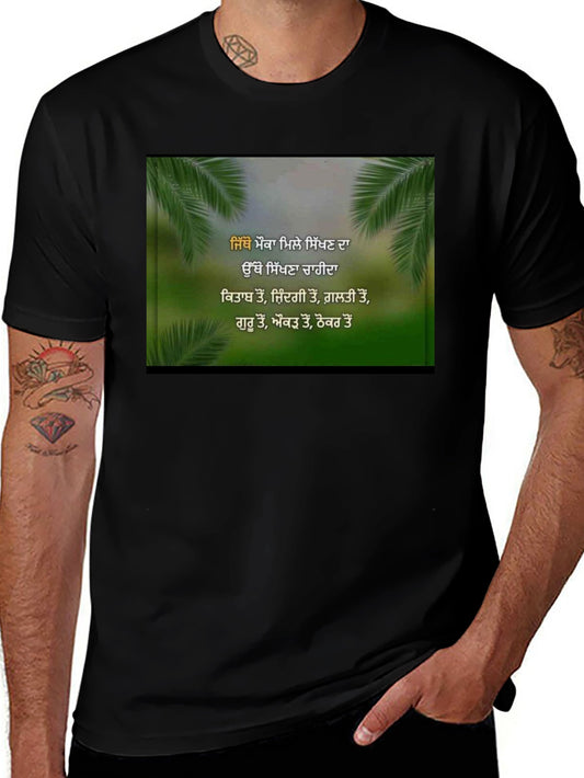 Inspirational Punjabi T-Shirt