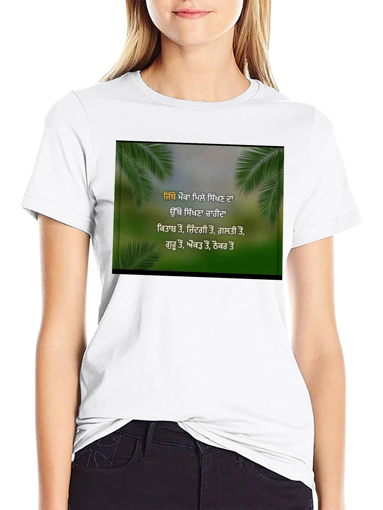 Inspirational Punjabi T-Shirt