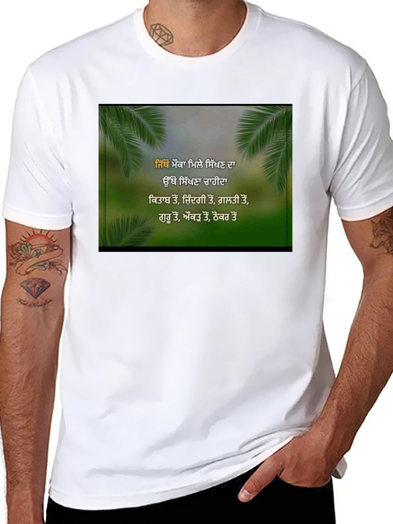 Inspirational Punjabi T-Shirt