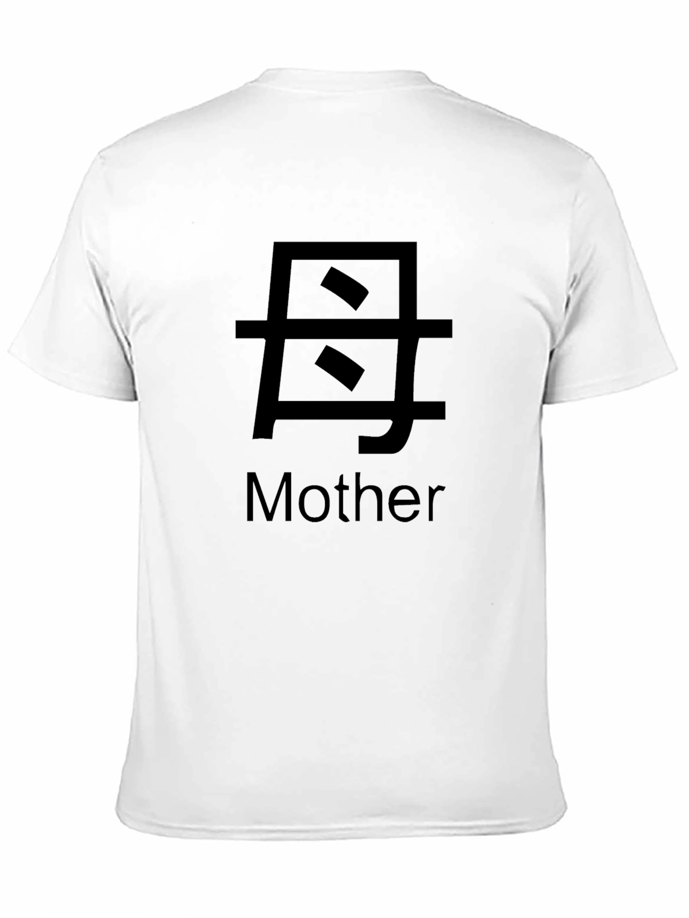 Mother Kanji T-Shirt - Unisex Graphic Tee