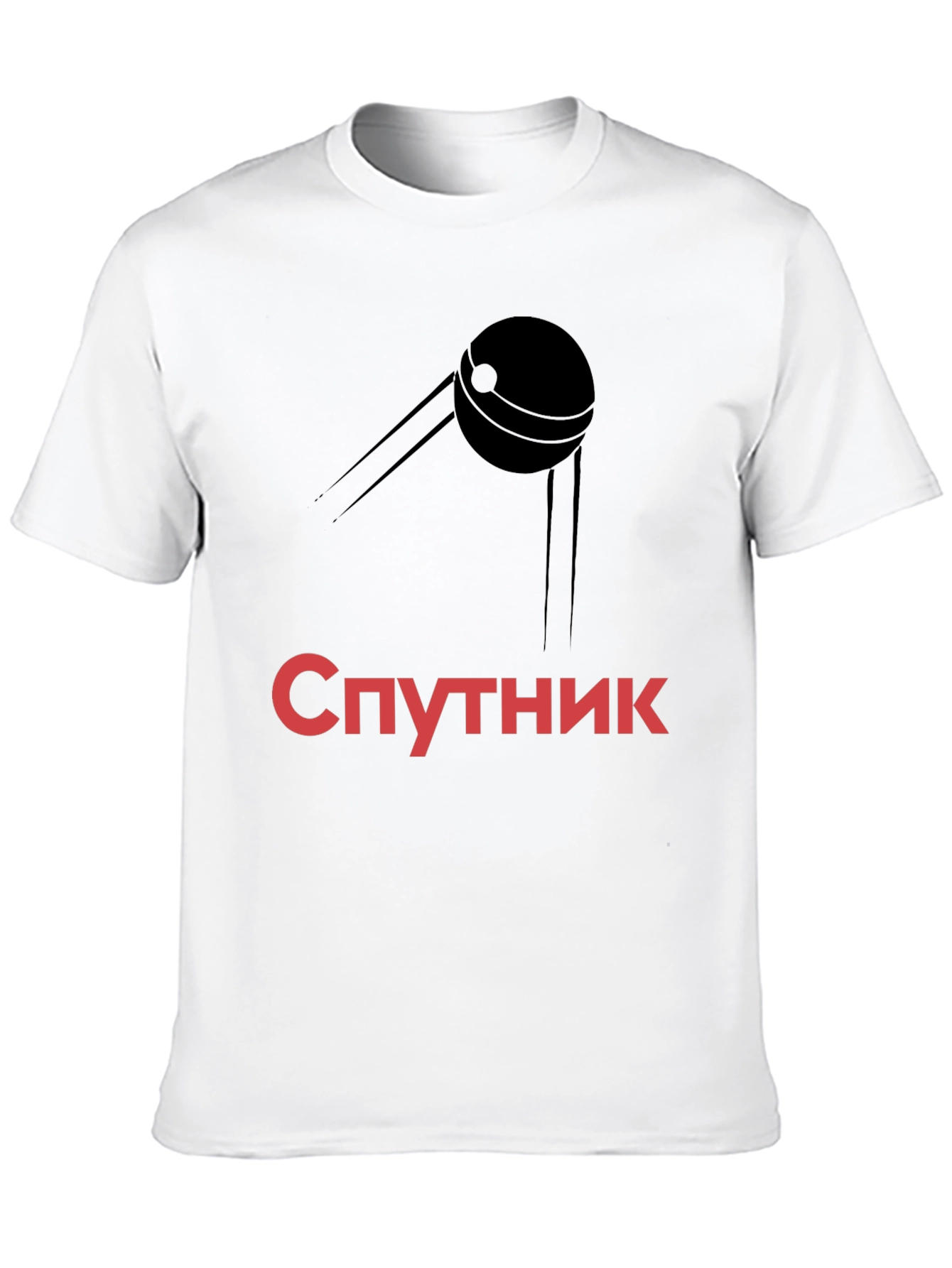 Sputnik T-Shirt - Retro Space Tee