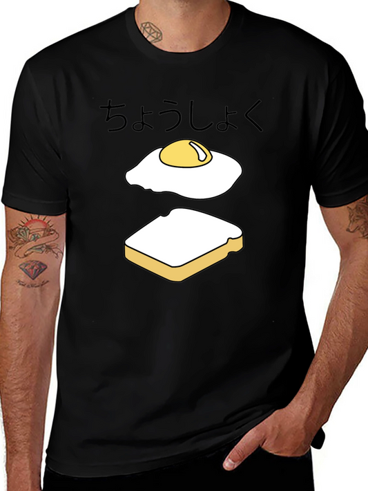 Breakfast T-Shirt - Egg and Toast