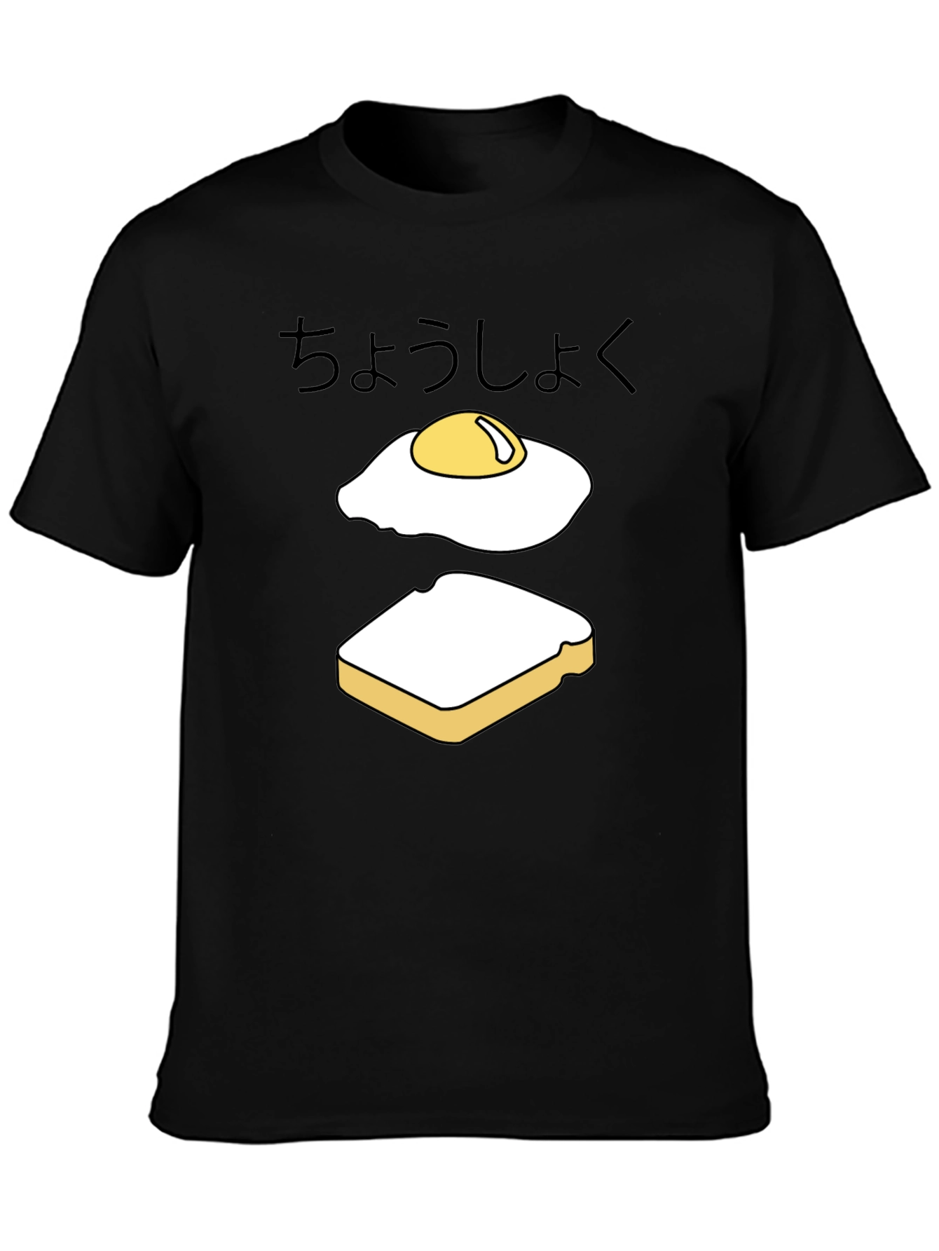 Breakfast T-Shirt - Egg and Toast