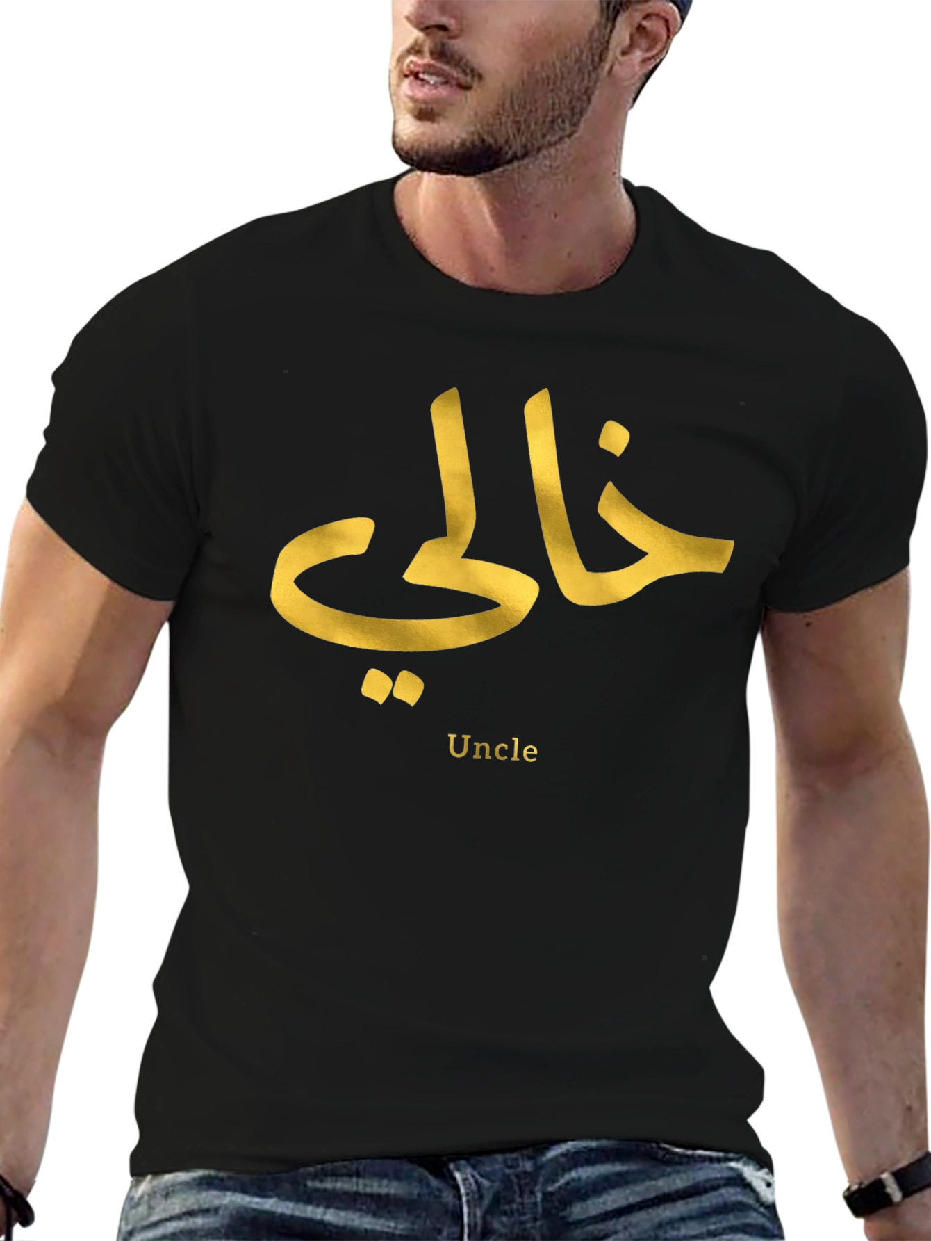 Khali Arabic Uncle T-Shirt - Black Novelty Tee