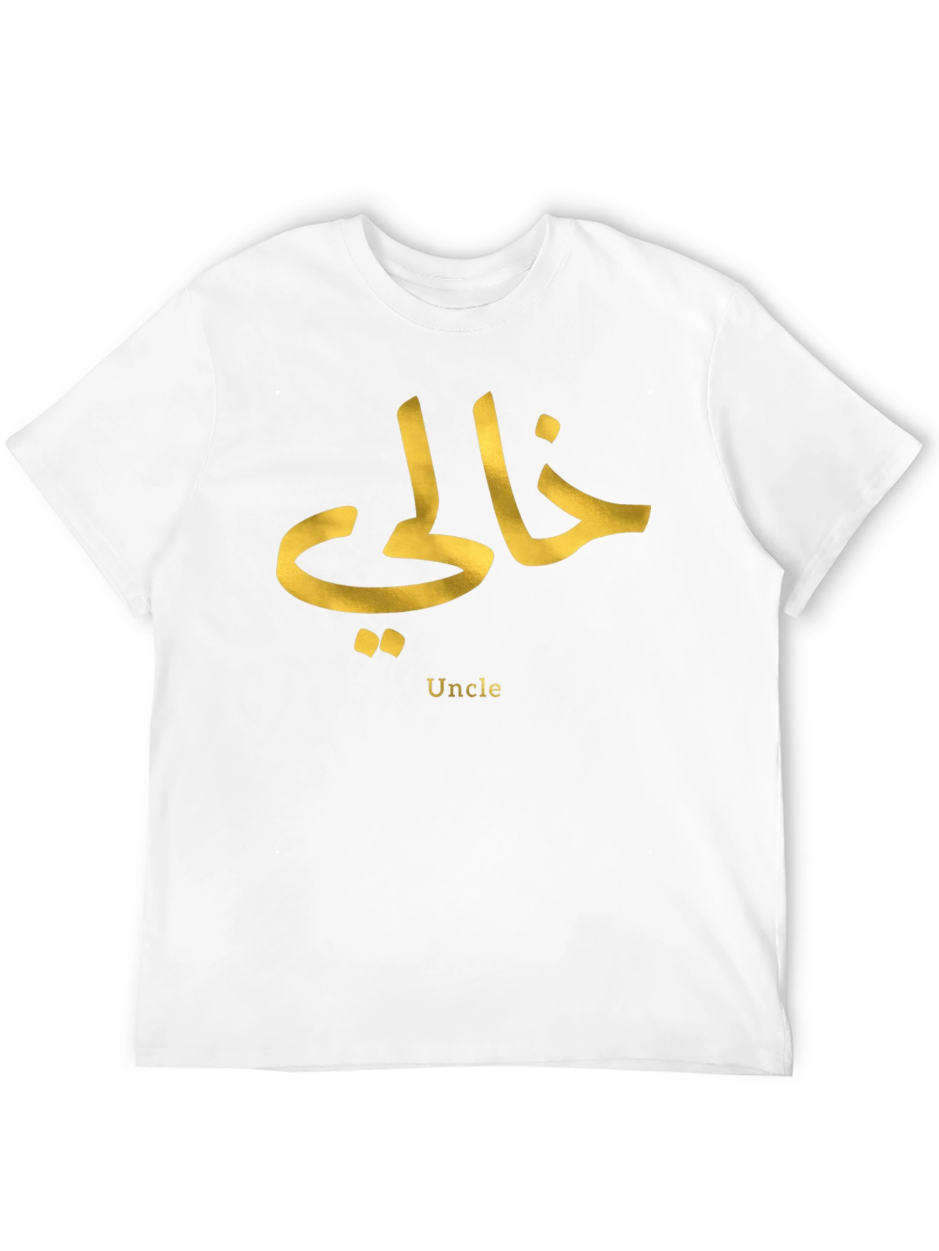Khali Arabic Uncle T-Shirt - Black Novelty Tee