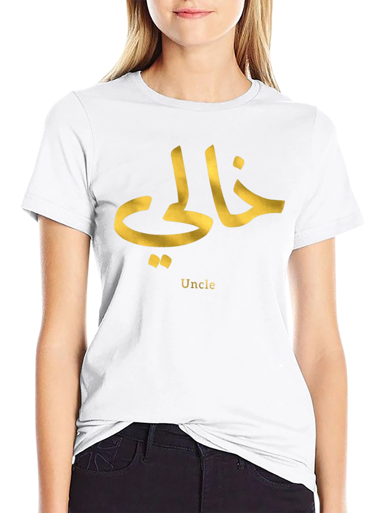 Khali Arabic Uncle T-Shirt - Black Novelty Tee