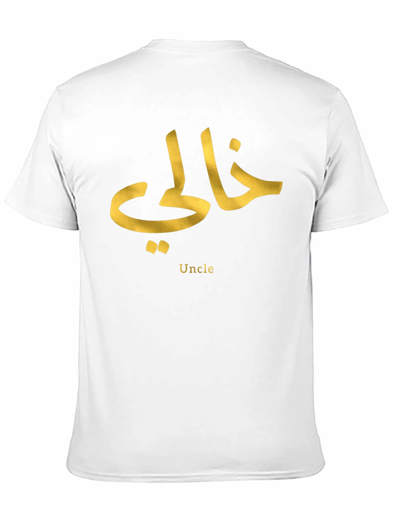 Khali Arabic Uncle T-Shirt - Black Novelty Tee
