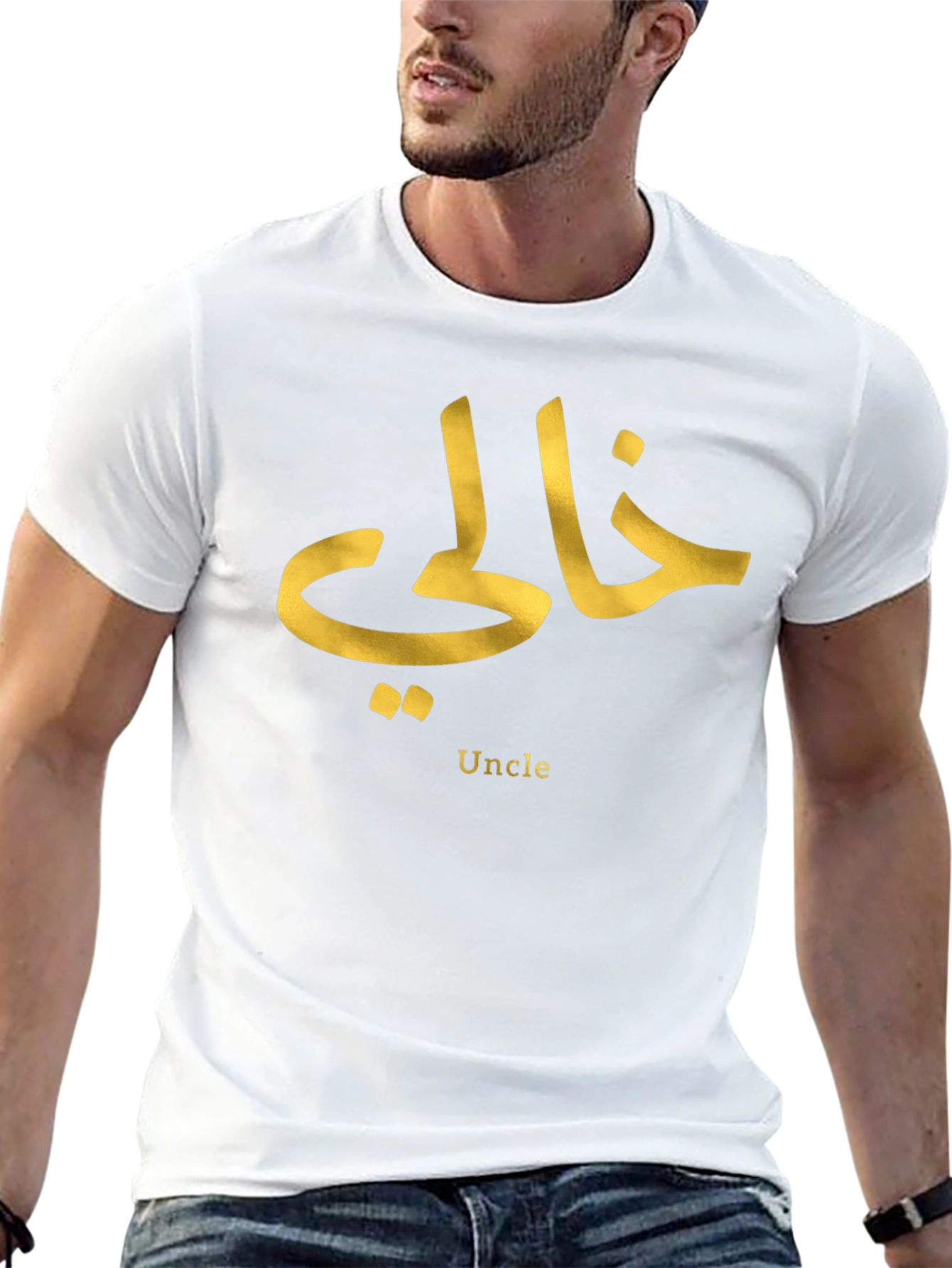 Khali Arabic Uncle T-Shirt - Black Novelty Tee
