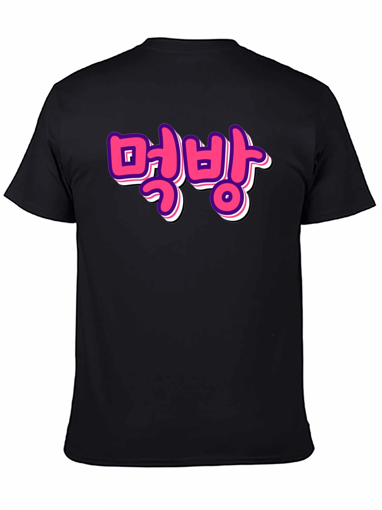 Mukbang Graphic Tee - Korean Food Trend T-Shirt