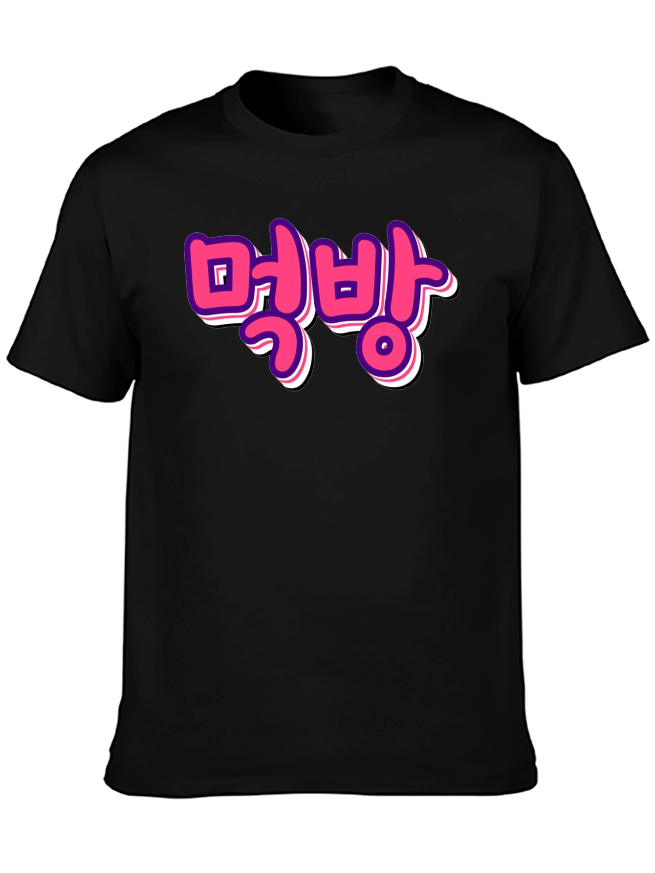 Mukbang Graphic Tee - Korean Food Trend T-Shirt