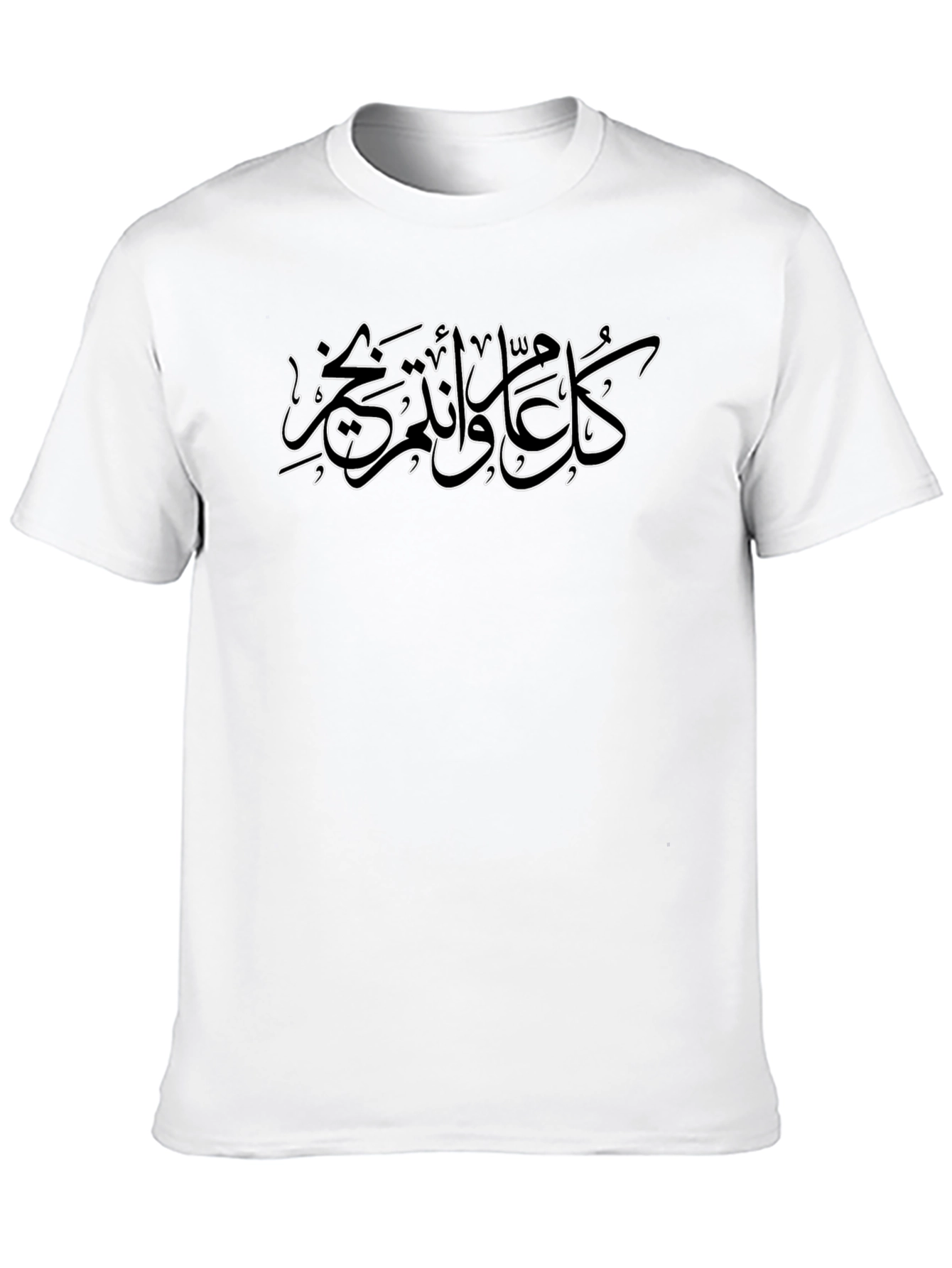 Arabic Calligraphy T-Shirt - Black Cotton Tee