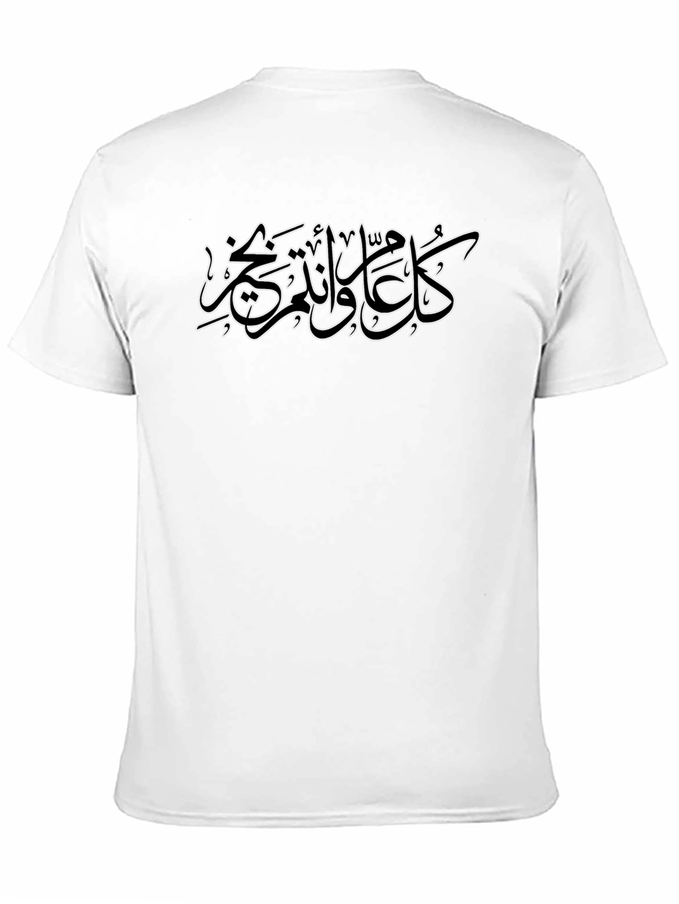 Arabic Calligraphy T-Shirt - Black Cotton Tee