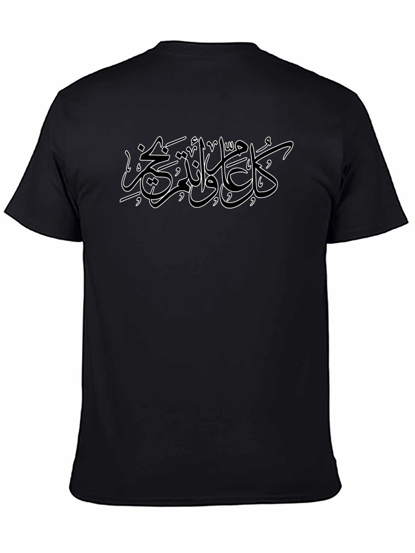 Arabic Calligraphy T-Shirt - Black Cotton Tee