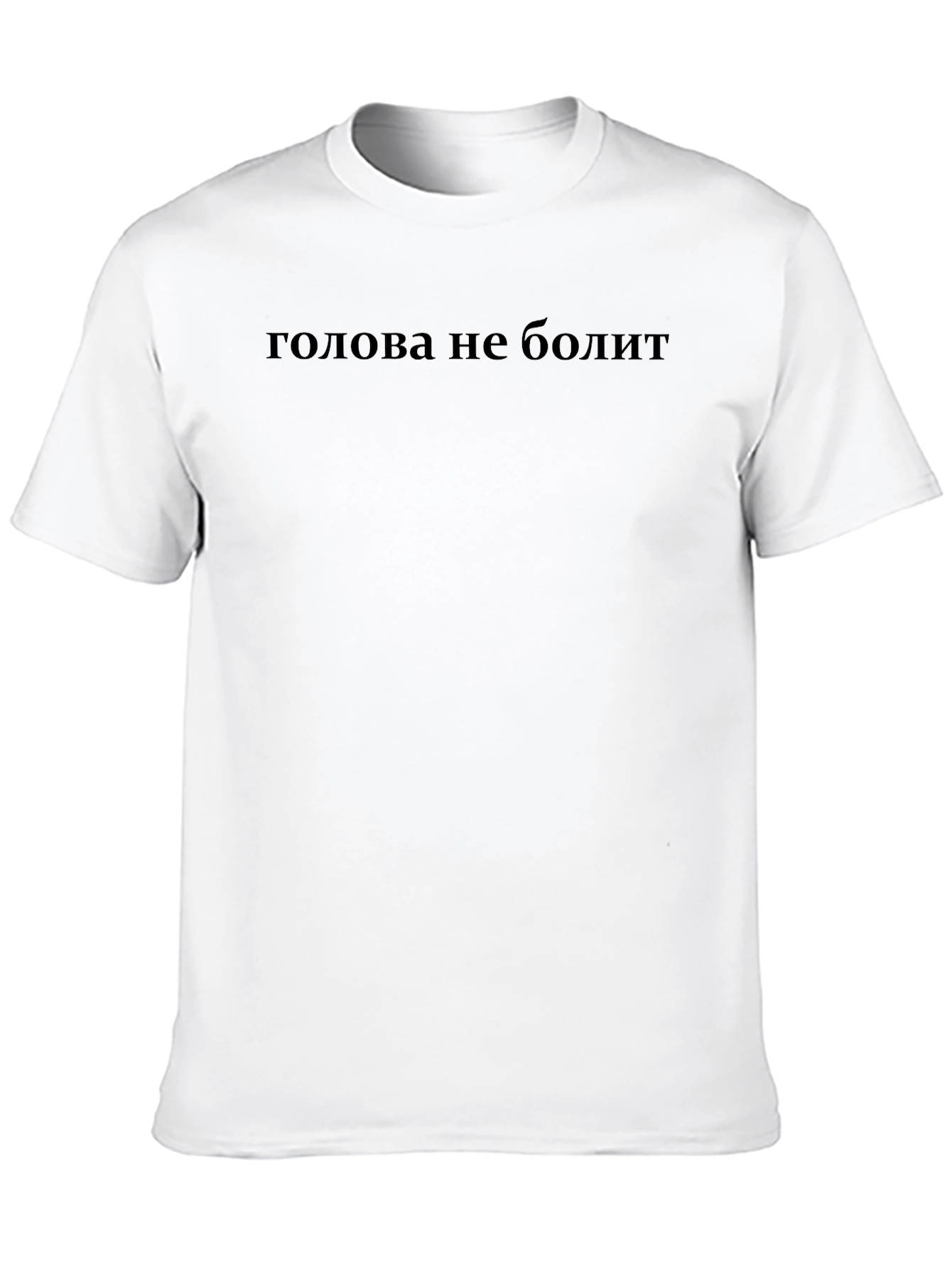 Mens Black T-Shirt with Голова не болит Text