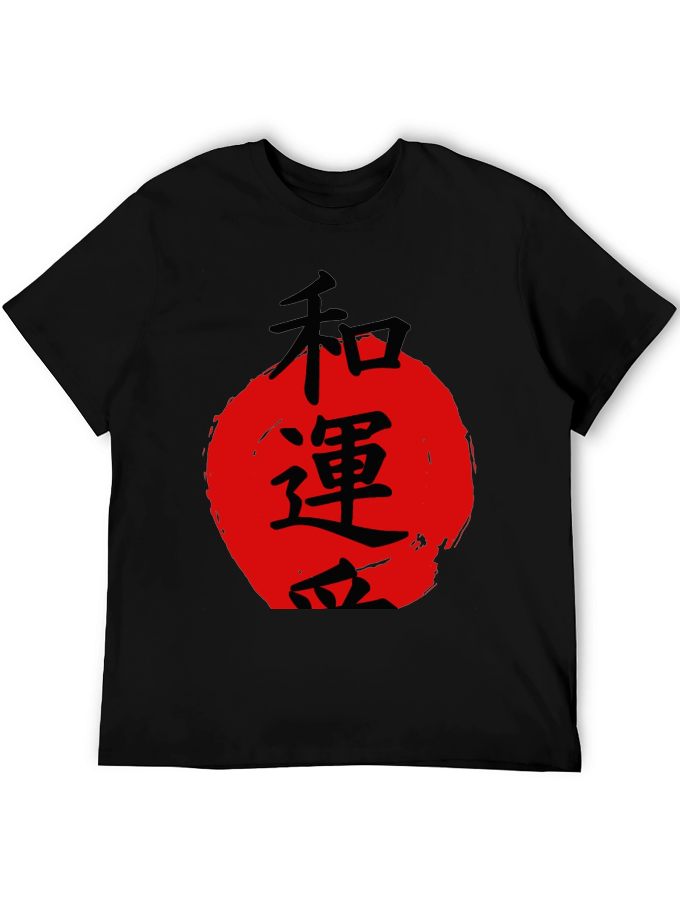 Japanese Symbol T-Shirt - Kanji Graphic Tee