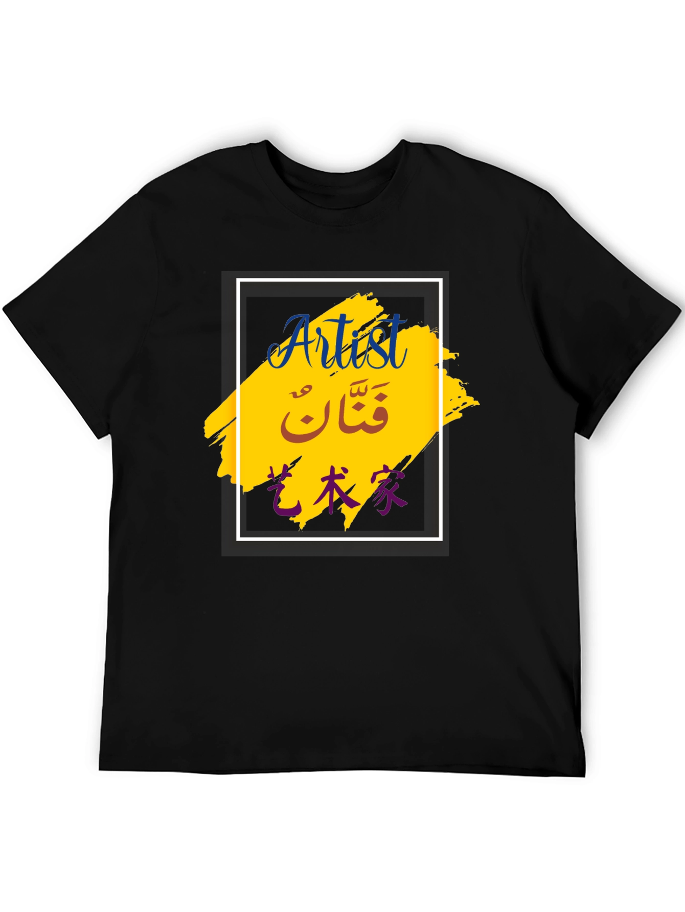 Artist T-Shirt - Stylish Graphic Tee