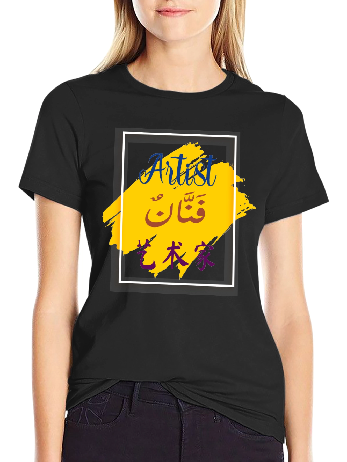 Artist T-Shirt - Stylish Graphic Tee
