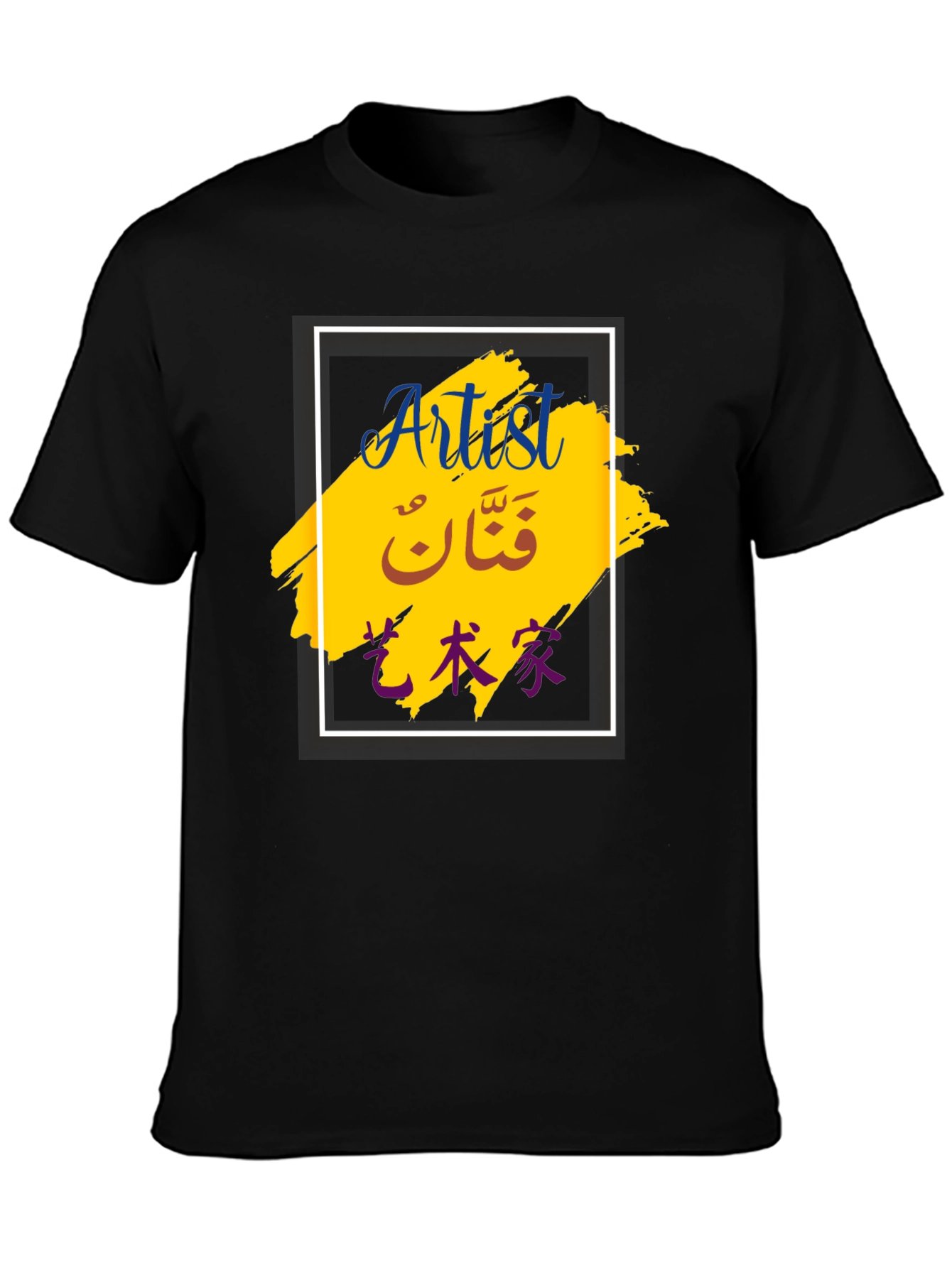 Artist T-Shirt - Stylish Graphic Tee