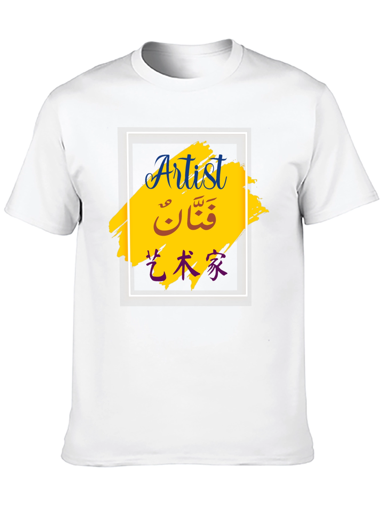 Artist T-Shirt - Stylish Graphic Tee