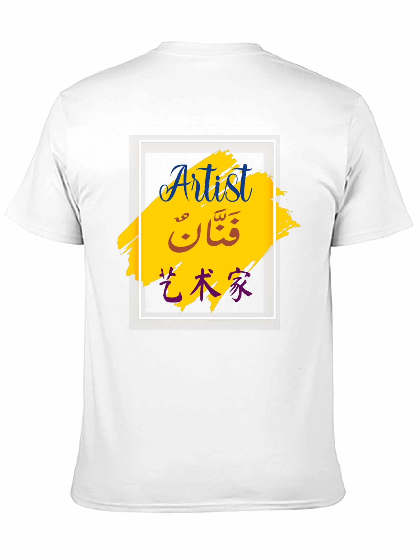 Artist T-Shirt - Stylish Graphic Tee