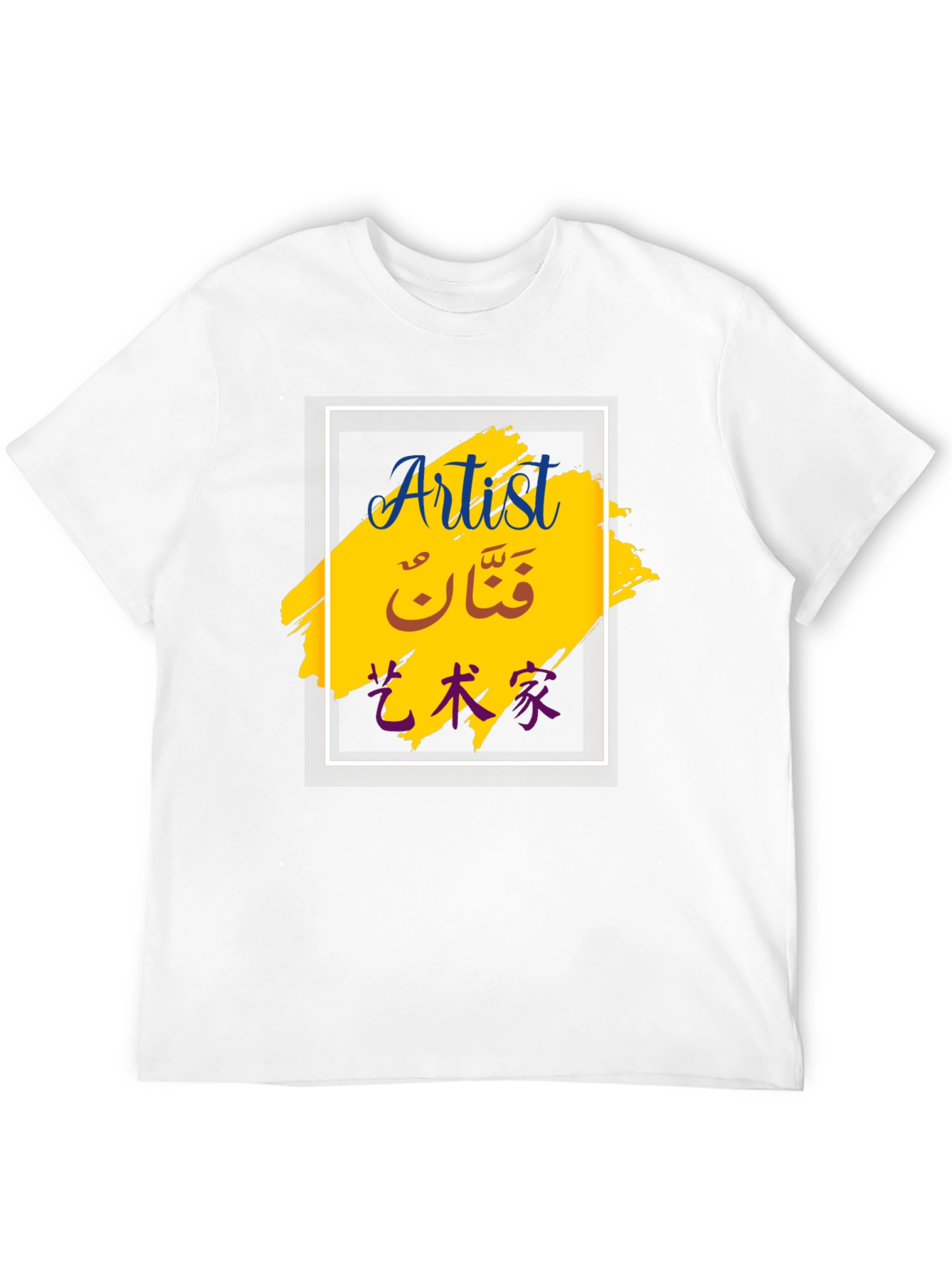 Artist T-Shirt - Stylish Graphic Tee