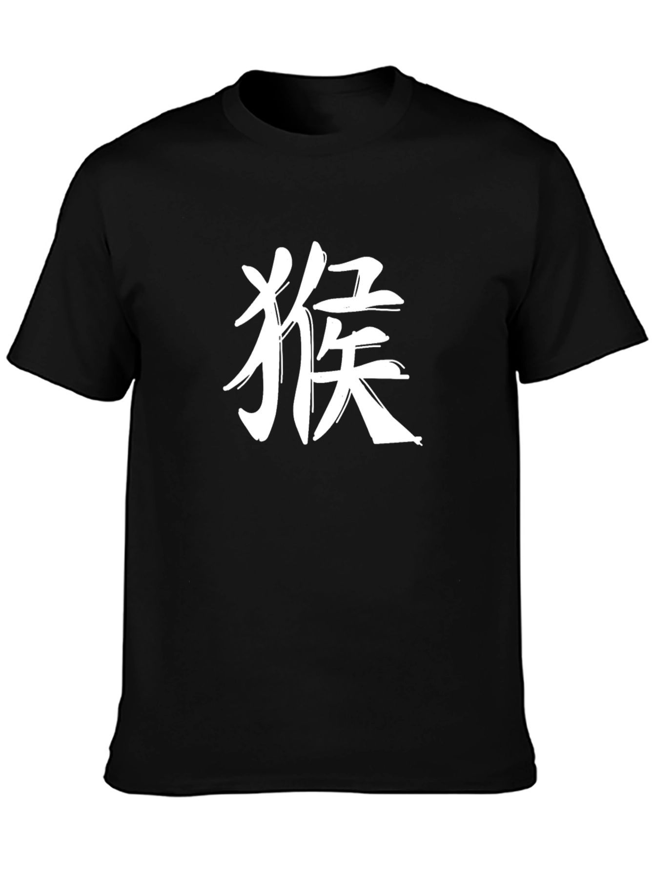 Monkey Kanji Symbol Black T-Shirt