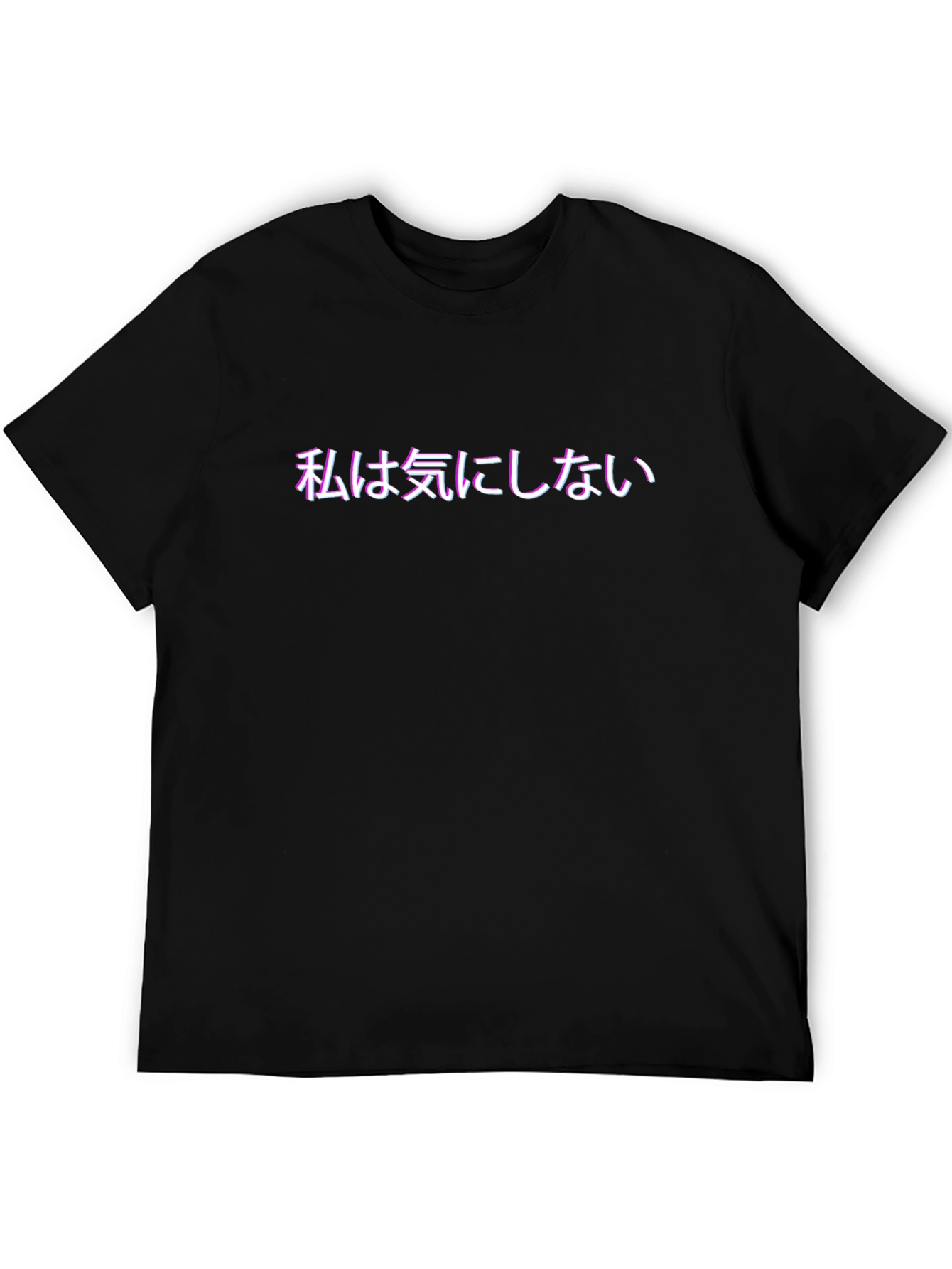 Japanese Text T-Shirt - I Dont Care Shirt