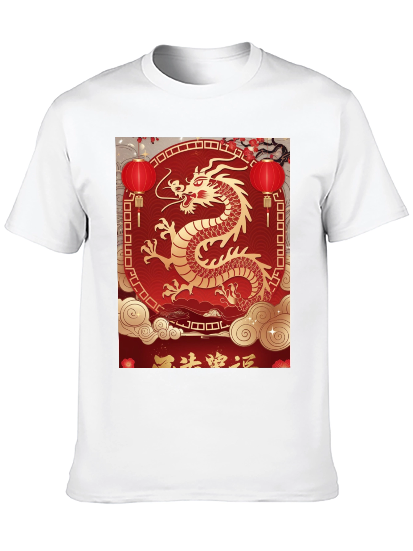 Chinese Dragon T-Shirt - Lunar New Year Style
