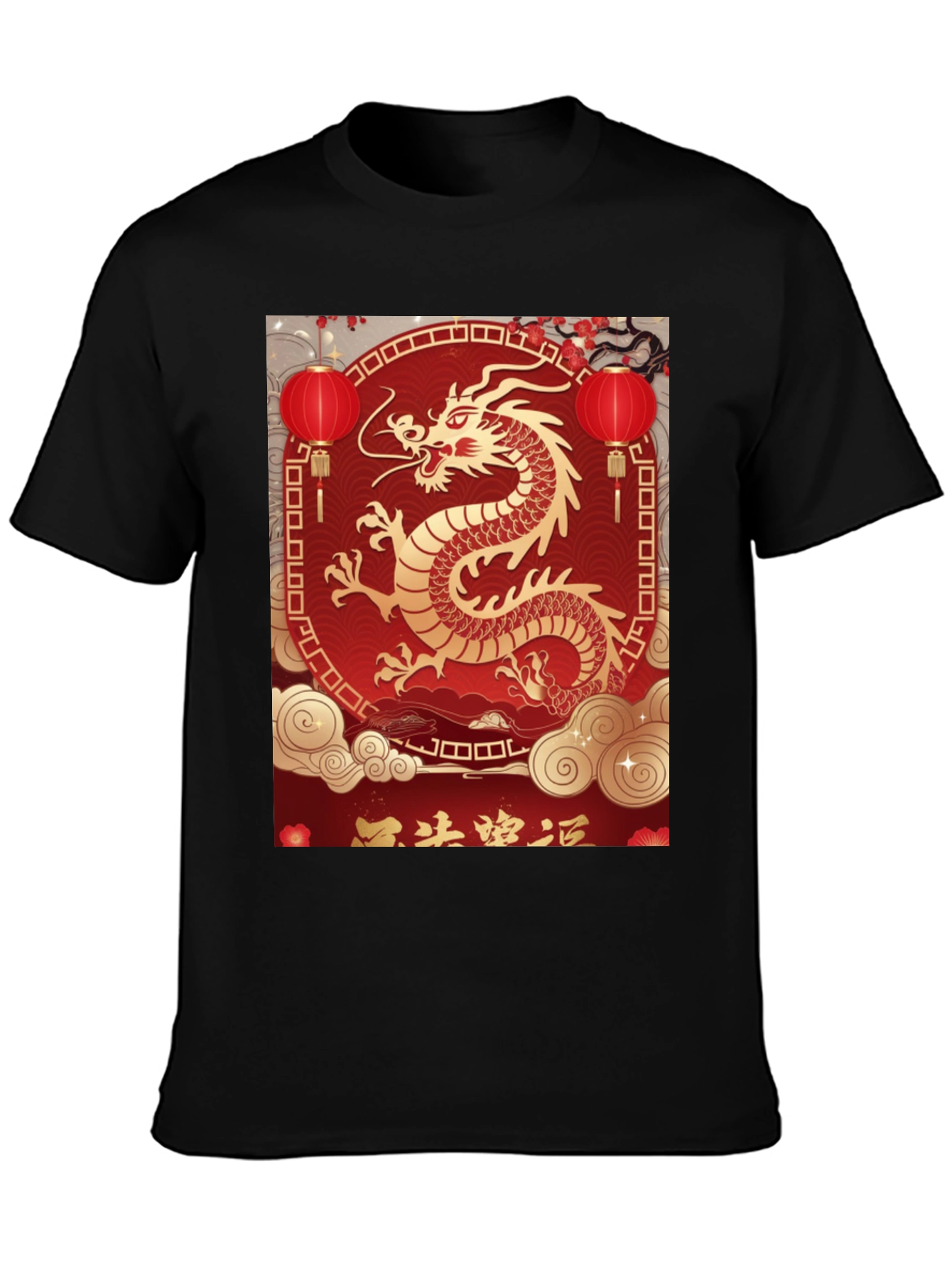 Chinese Dragon T-Shirt - Lunar New Year Style