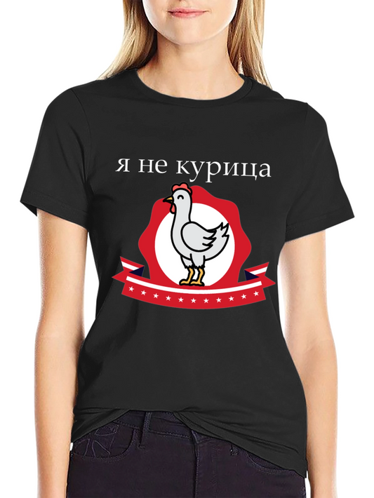 Funny I am not a chicken T-Shirt
