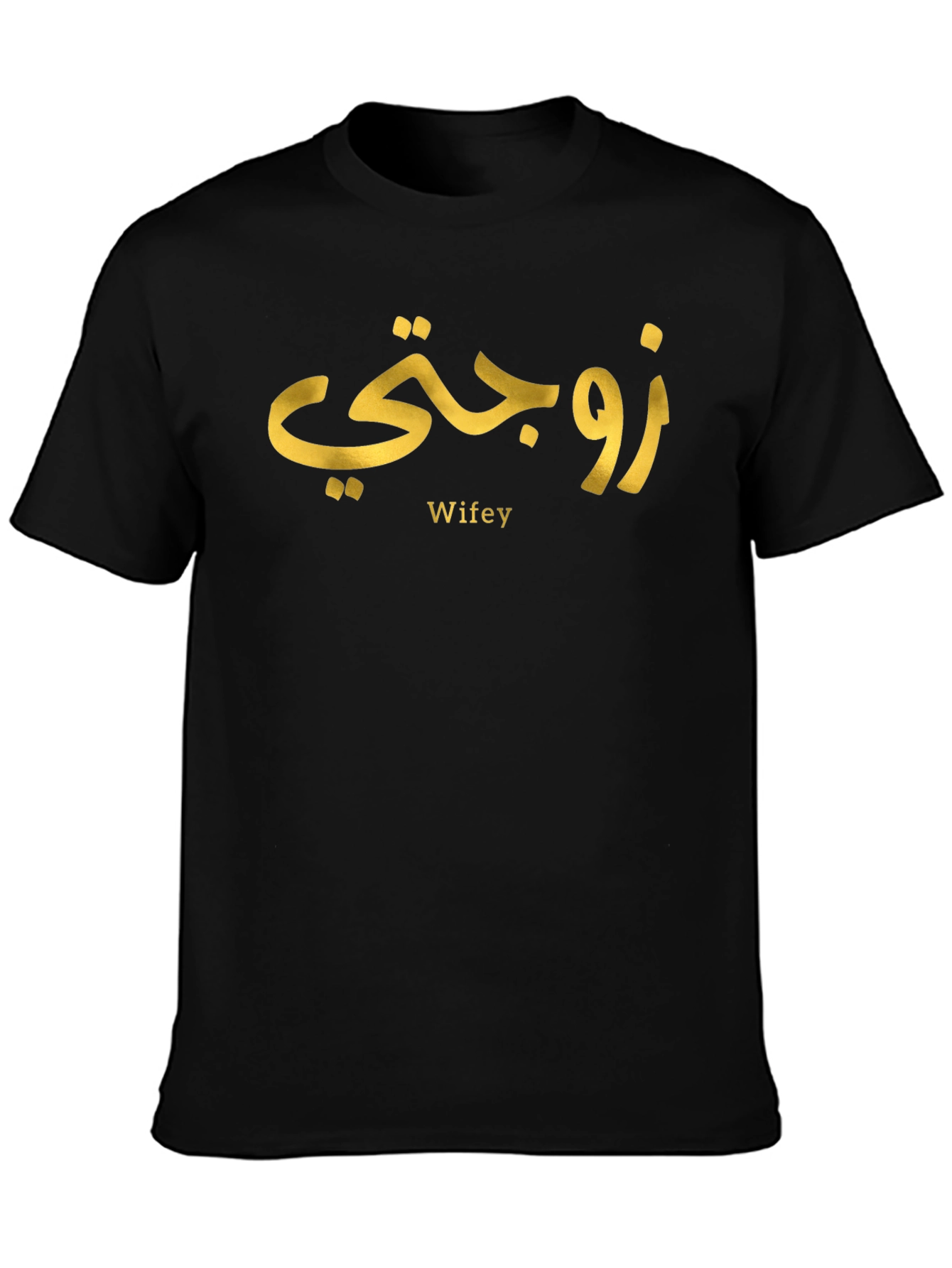 Wifey Arabic Graphic T-Shirt