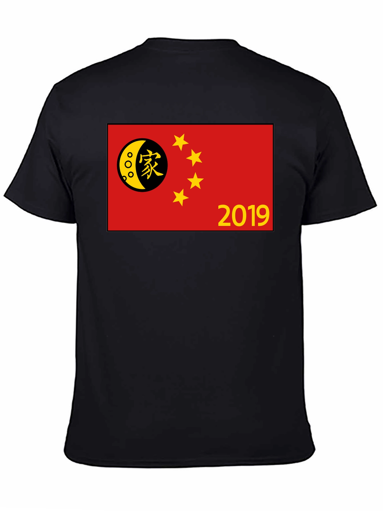 Lunar New Year 2019 Black T-Shirt