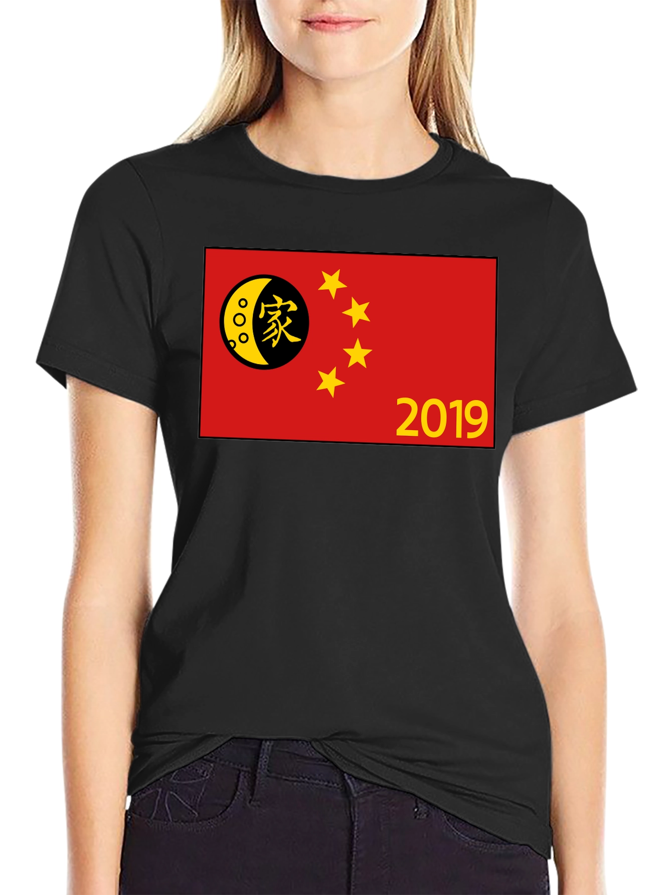 Lunar New Year 2019 Black T-Shirt