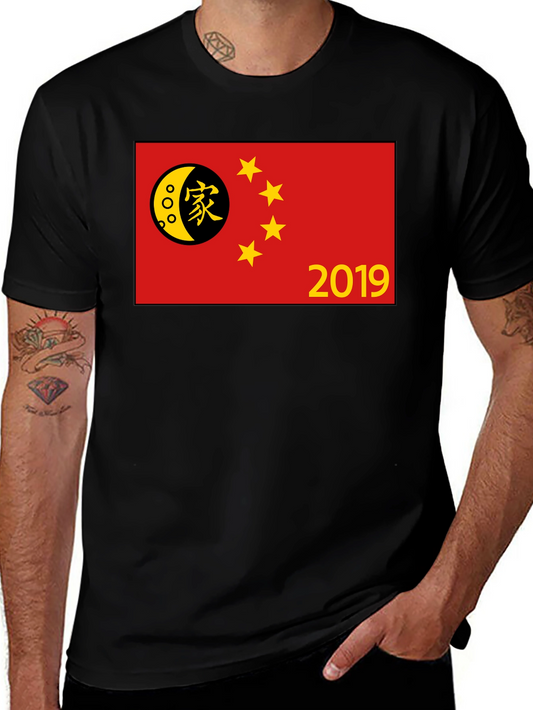 Lunar New Year 2019 Black T-Shirt