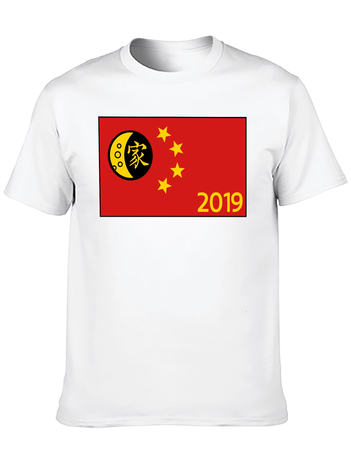 Lunar New Year 2019 Black T-Shirt