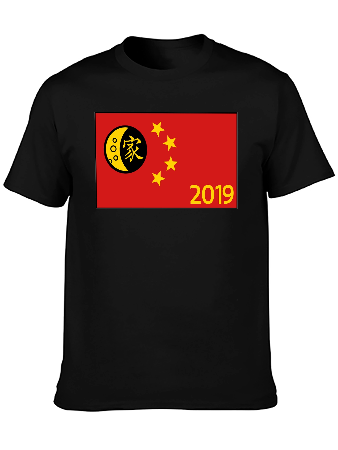 Lunar New Year 2019 Black T-Shirt