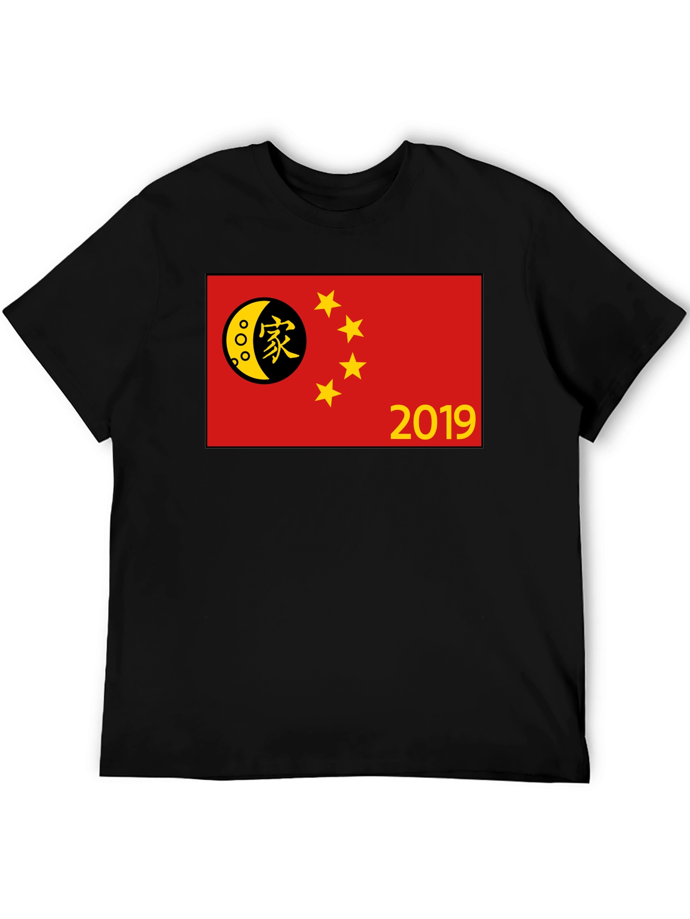 Lunar New Year 2019 Black T-Shirt