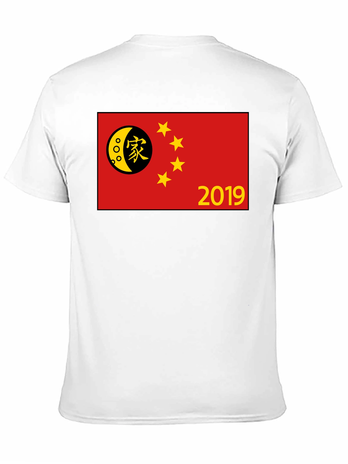 Lunar New Year 2019 Black T-Shirt