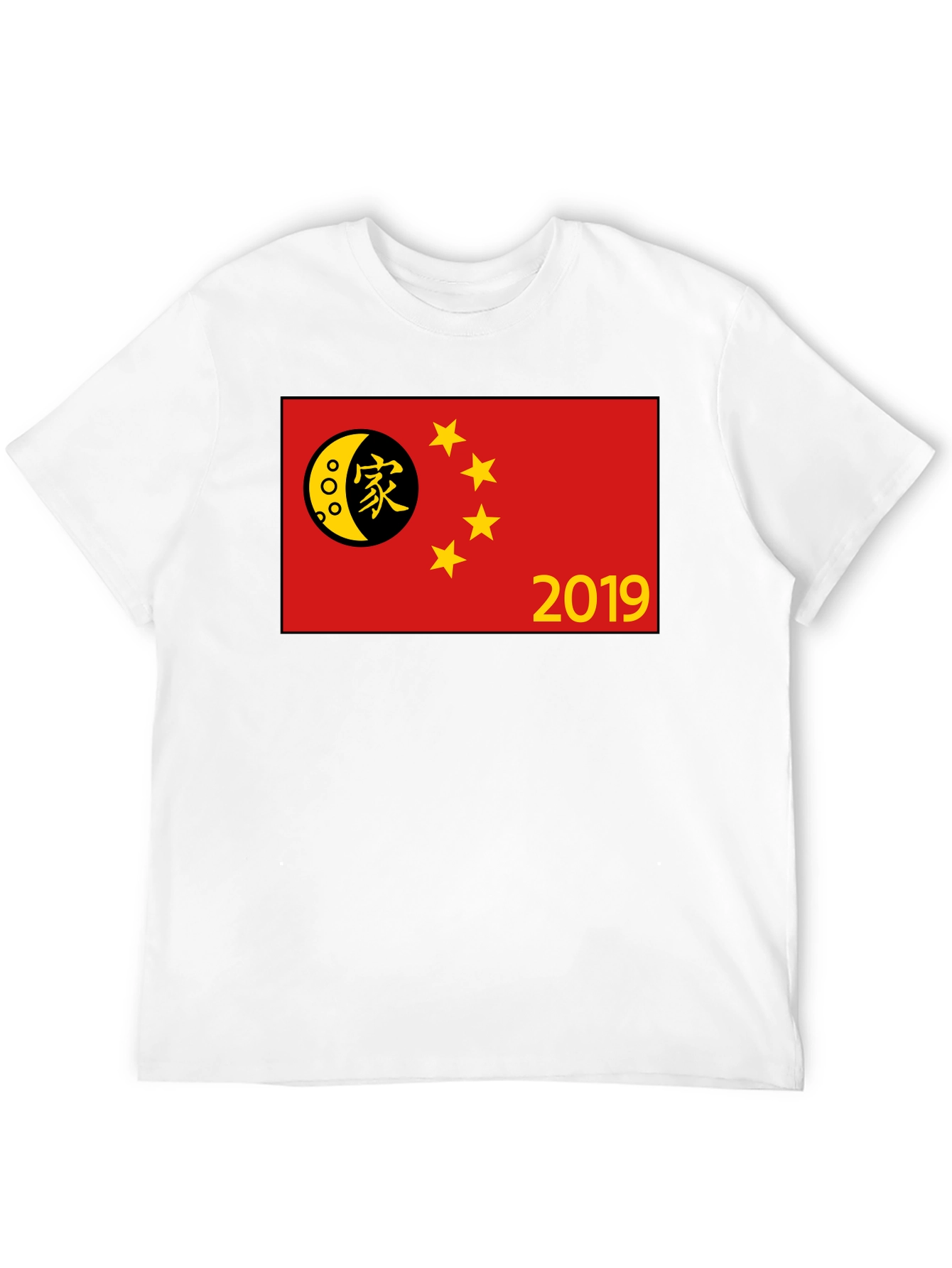 Lunar New Year 2019 Black T-Shirt