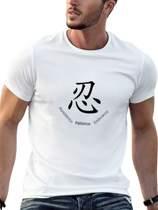 忍 Patience Graphic Tee - Black Cotton Blend
