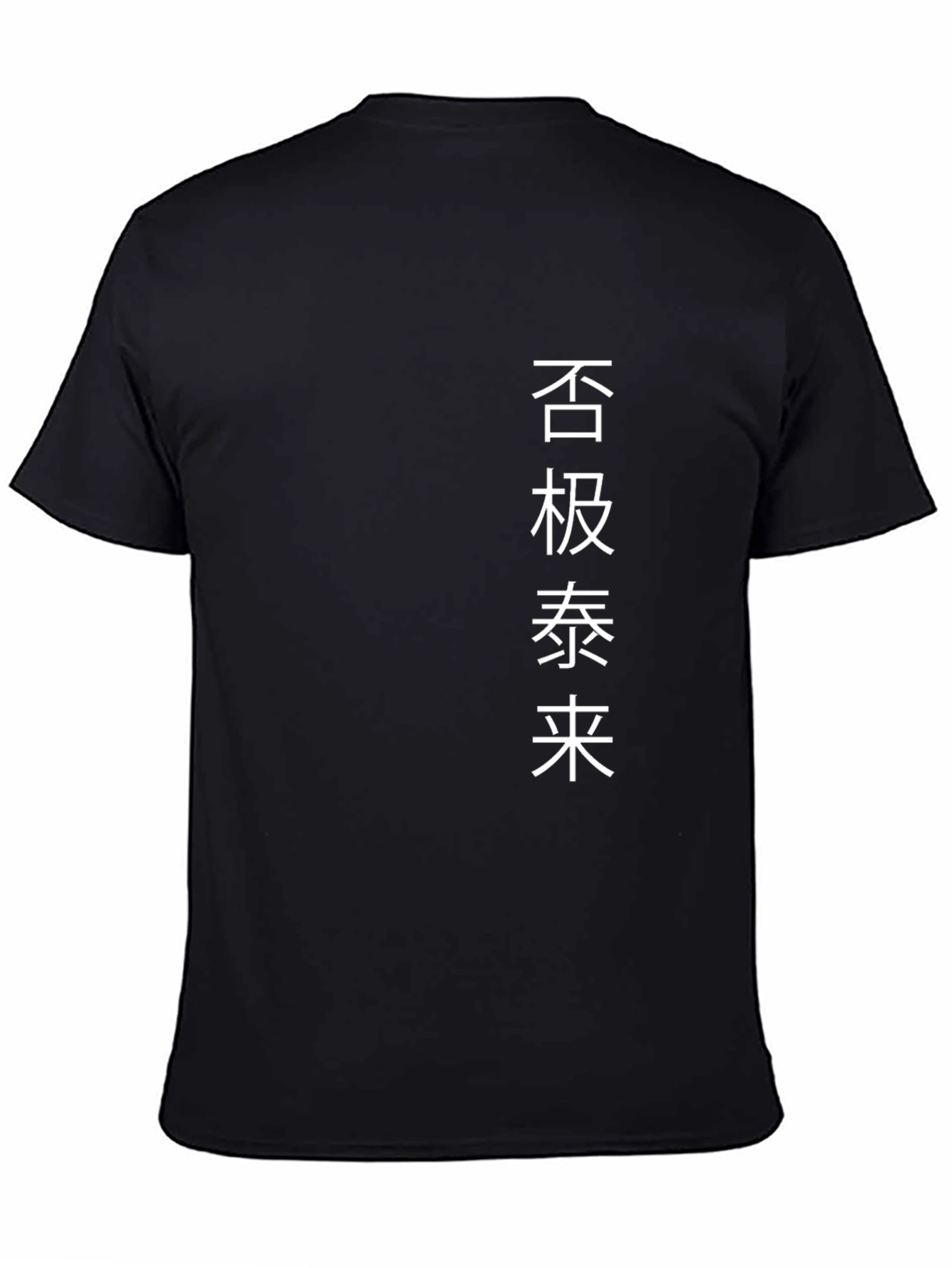 Black T-Shirt with Chinese Text Design